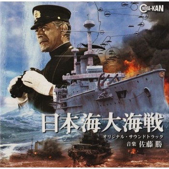 BATTLE OF THE JAPAN SEA – 1969 Russo-Japanese War